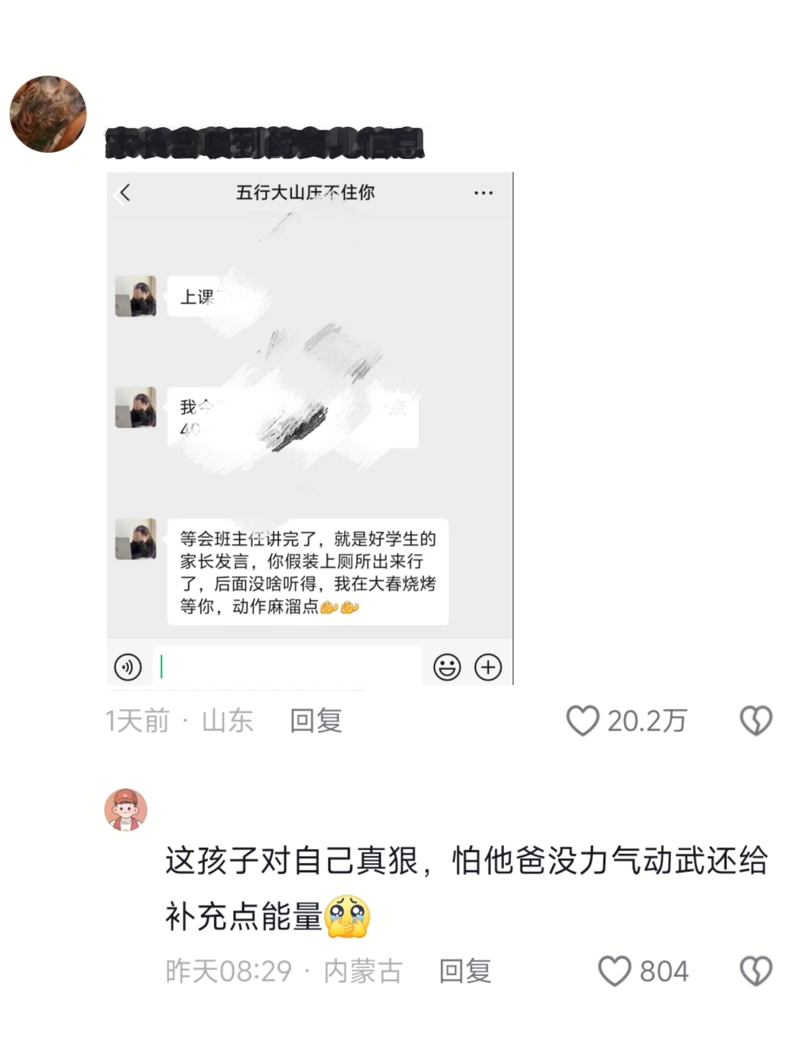 《试图唤醒父爱🤓☝》
