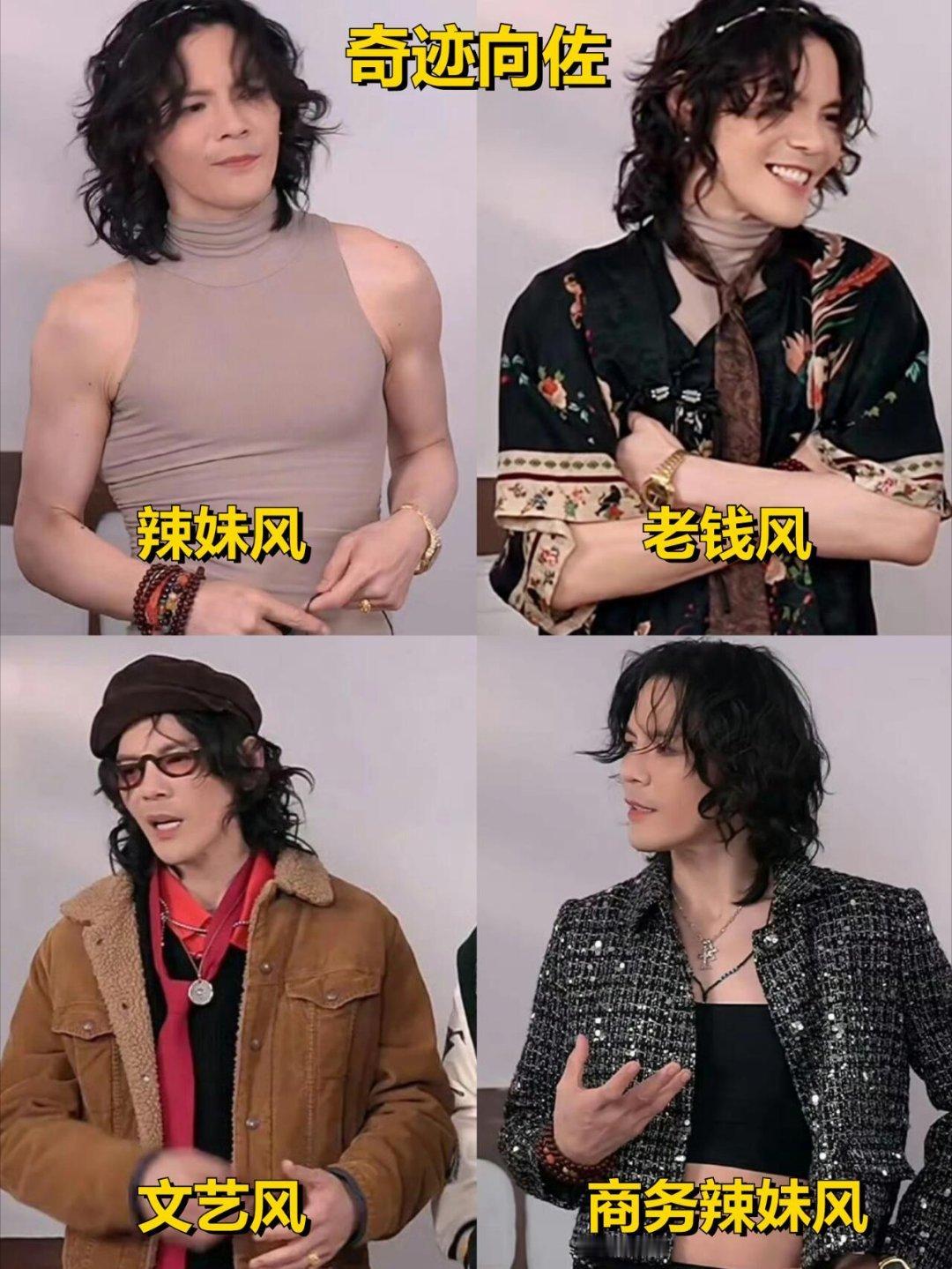 博主吐槽向佐走秀造型辣眼睛自从穿了妈妈的睡衣走红毯之后，就打开了女装的大门，也是