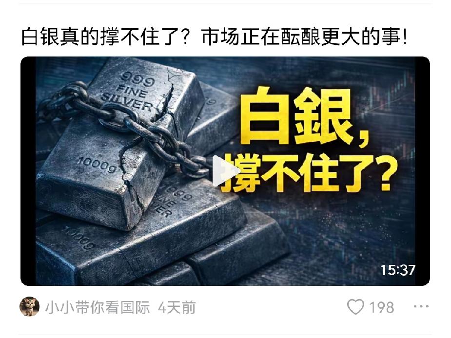 华尔街白银做空，明显已经爆仓了，只有密集去暴跌，吓退投机客抛售，才能缓解到抛压，