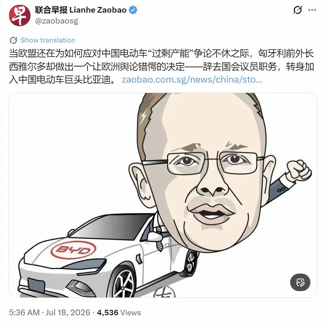 欧盟还在为怎么应对中国电动车“过剩产能”吵得不可开交时，匈牙利前外长西雅尔多辞了