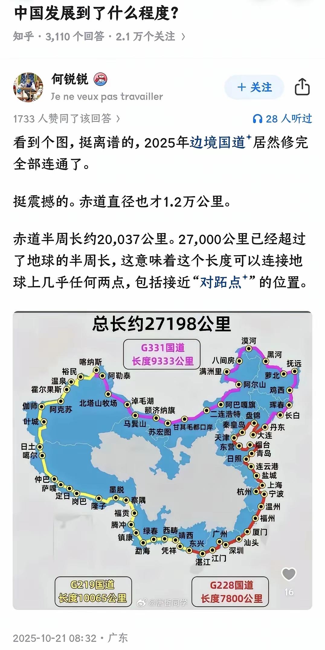 跑一圈，大概多长时间，不考虑费用！
