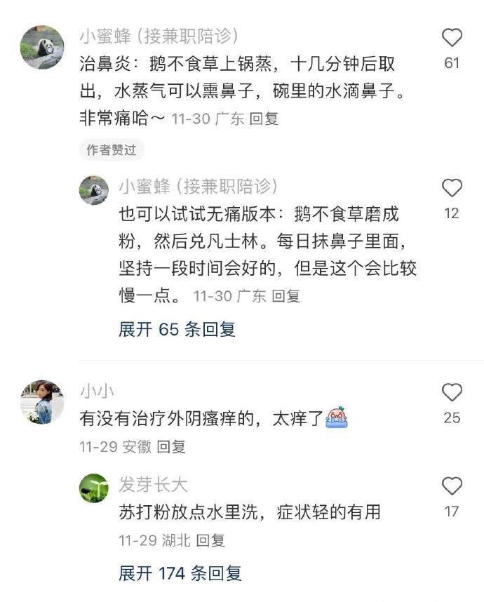 头皮发麻。。给大家一些中医玄学震撼！