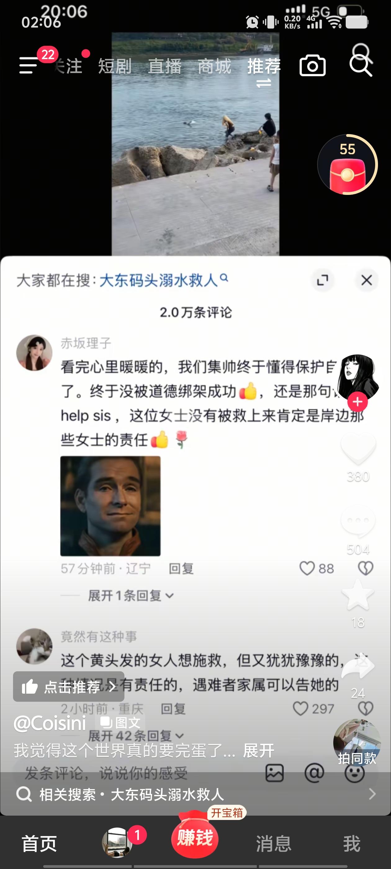 近日，广西贵港“大东码头14岁女孩溺水”事件引发广泛关注，其中两位在场未成年人的