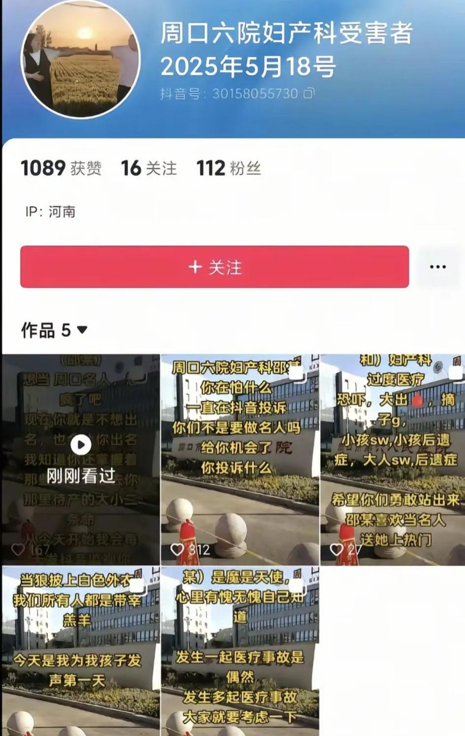 邵医生因为网暴自杀后，这些网暴的人直接把之前的视频给删了，包括那位她救治患者的家