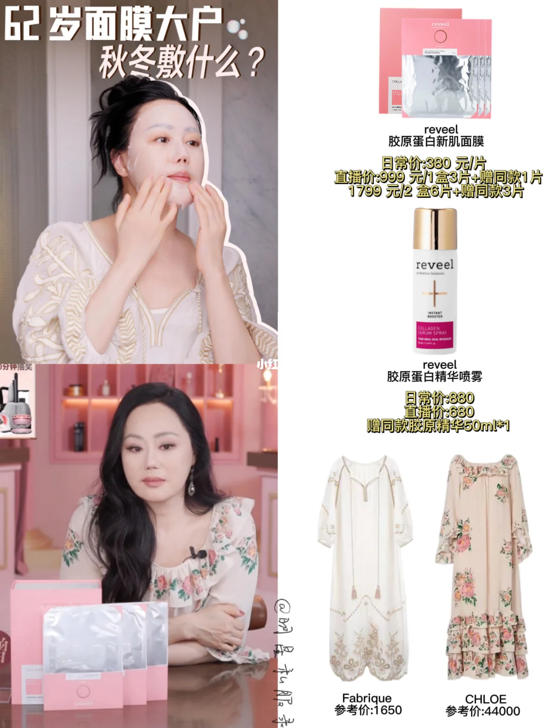 章小蕙分享熟龄肌面膜，谁能看出姐62了啊！