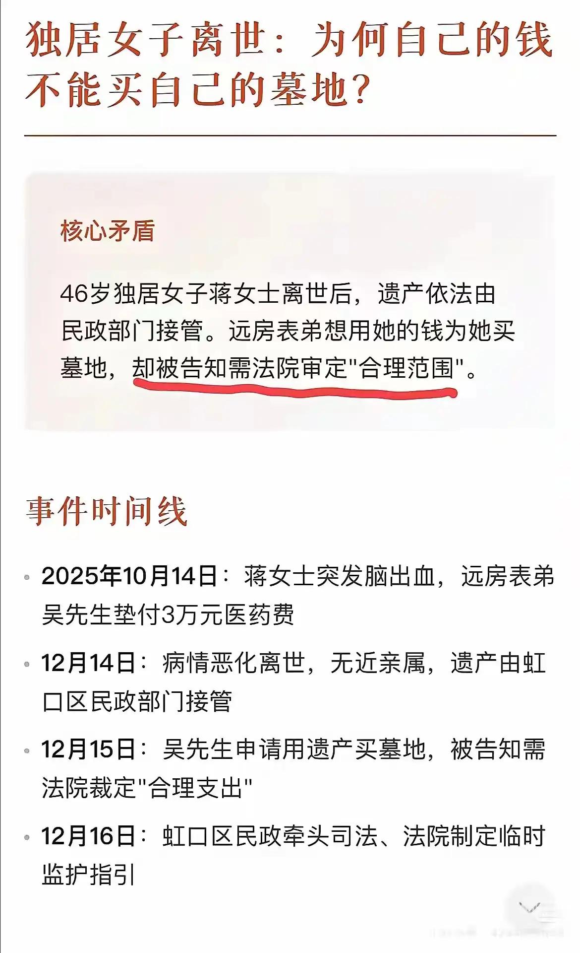 现在的婚姻，女方索要巨额彩礼很大的一个理由就是女方得生孩子，而且生孩子是给男方家