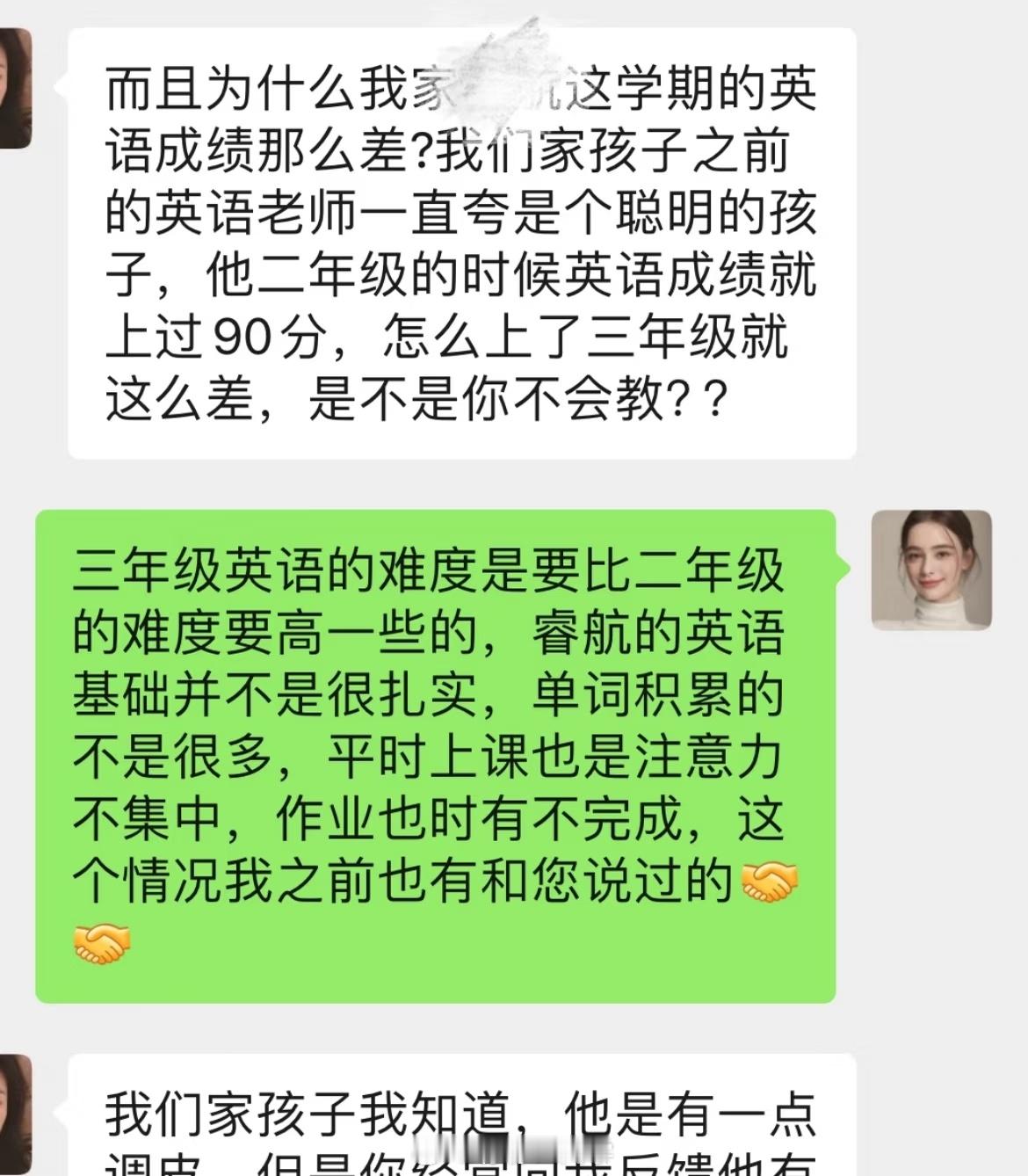 家长向老师索要试卷引发激烈争执现在教育孩子可比以前难多了，不能批评，不能肢体接触