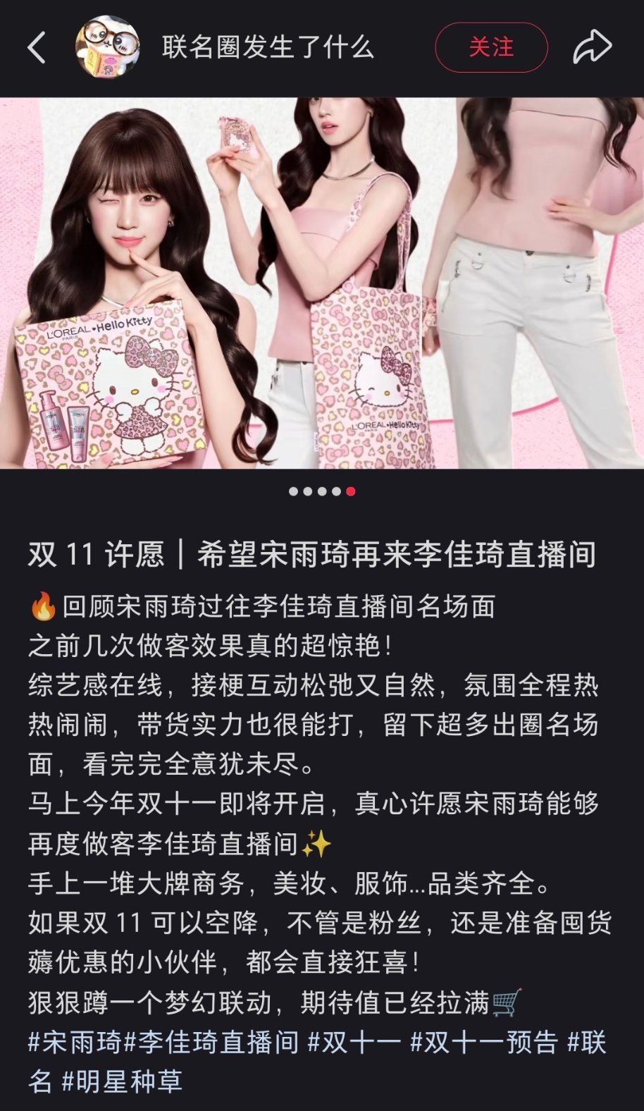 这种号竟然开始带老宋玩了吗[doge]做客效果惊艳👍🏻综艺感在线👍🏻接梗互动松弛自然👍🏻