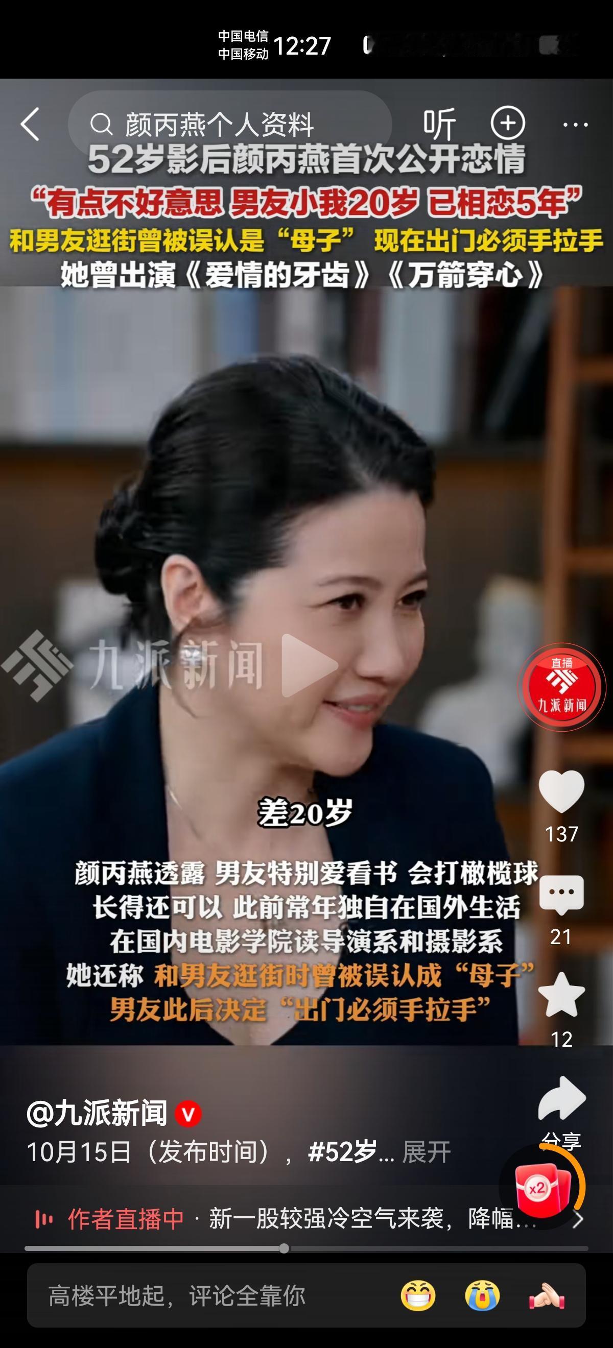男女可有爷孙恋，女男就不能有姐弟恋？张纪中都娶了个比他小30多岁的女人，影