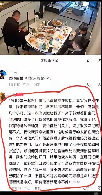 关于51宁波1男拉狐朋狗友家里喝酒4-5小时，不关门不顾及爱人隐私，后面忍无可忍