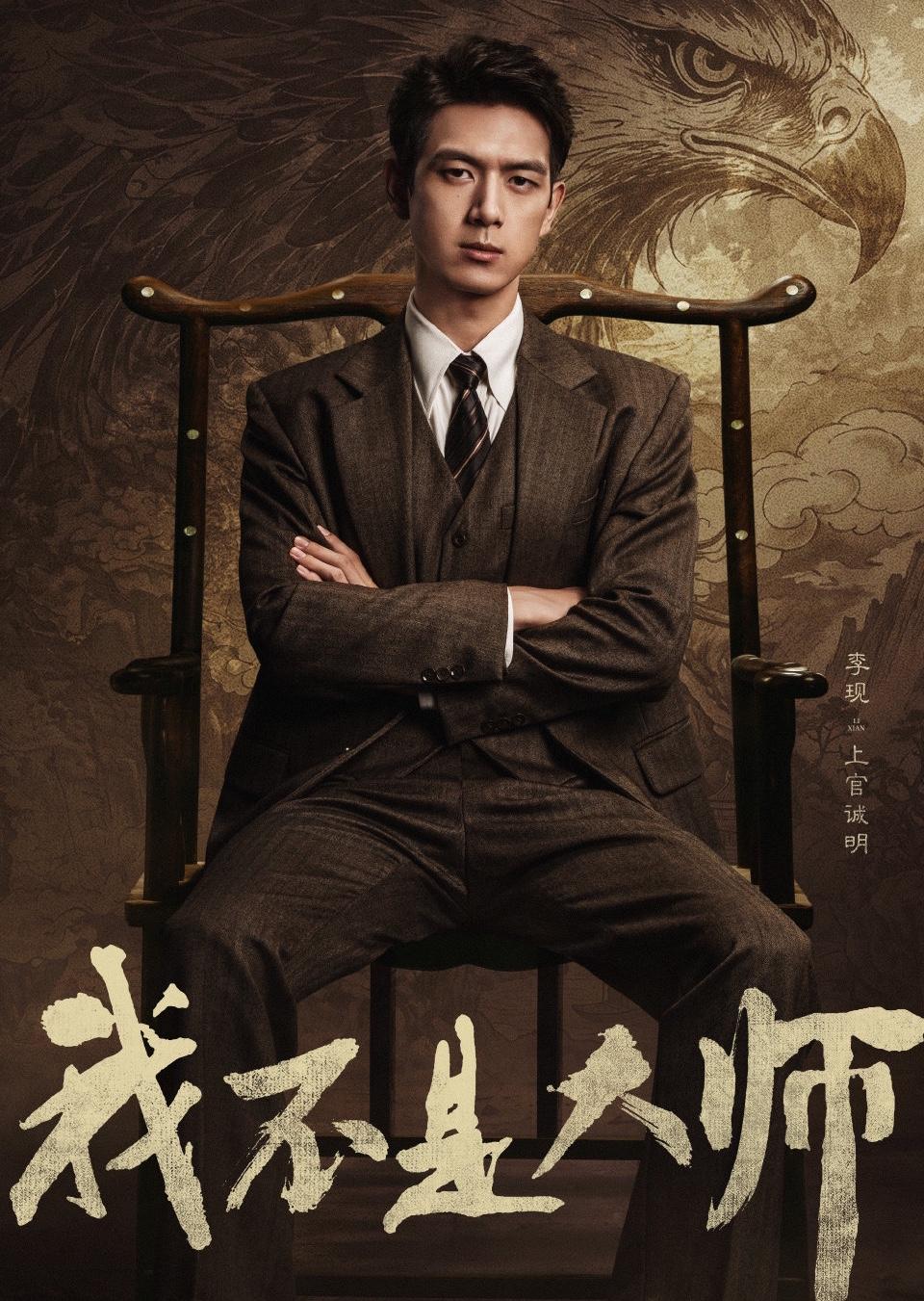 李现以后不会和杨紫合作了不是为了避嫌而是他们2人，现在的咖位太不对等了以