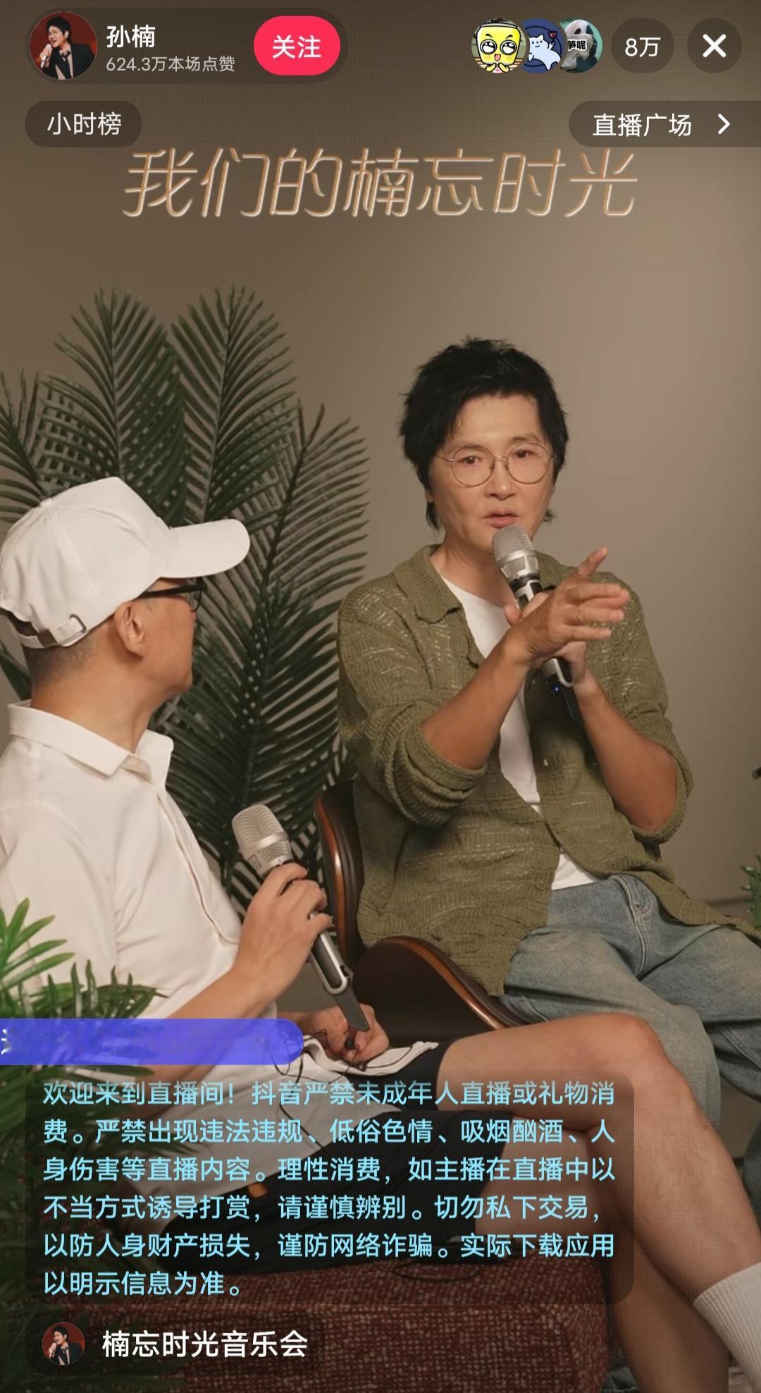 孙楠瘦脱相了，是不是生病了？正在开线上音乐会的孙楠，嗓音还是和年轻时一样有特色，
