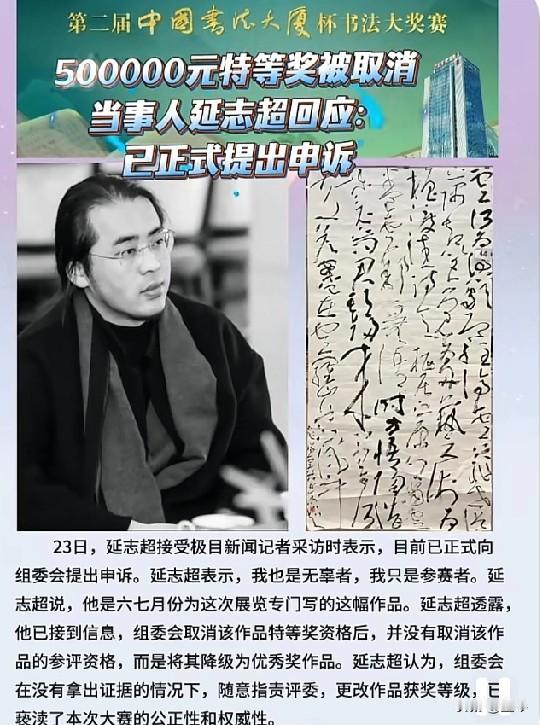 如此书法大赛不仅毁三观，还毁五官，原来书法比赛不是写写画画，而是人情世故！