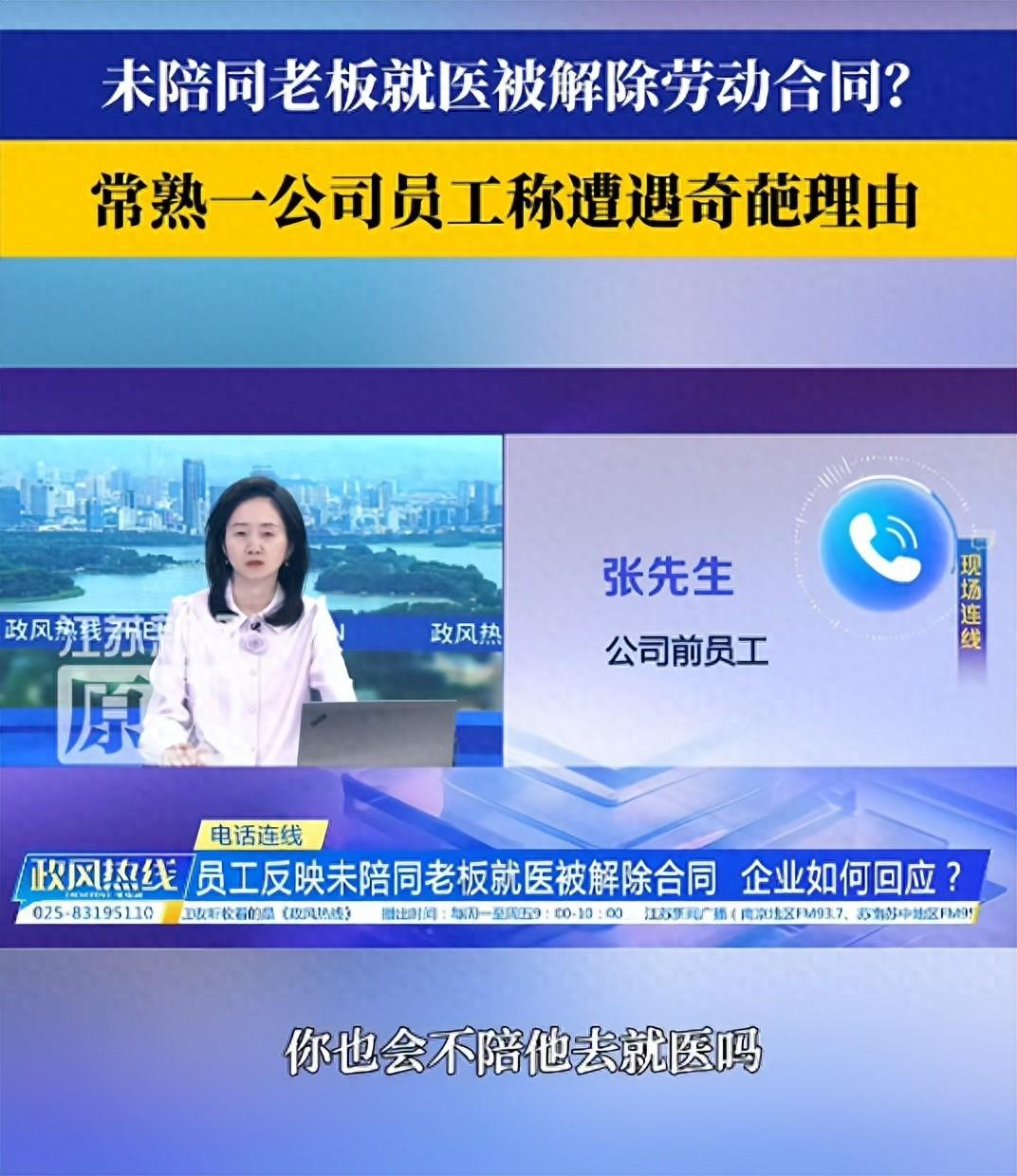 “没天理啊！”7月1日，江苏，一女子和老板一起出差，期间老板口腔出血，女子没主动