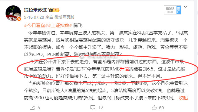 现在汇率多少了？到不了6.5，这才是我最终的底气！格局我看的比你们远！