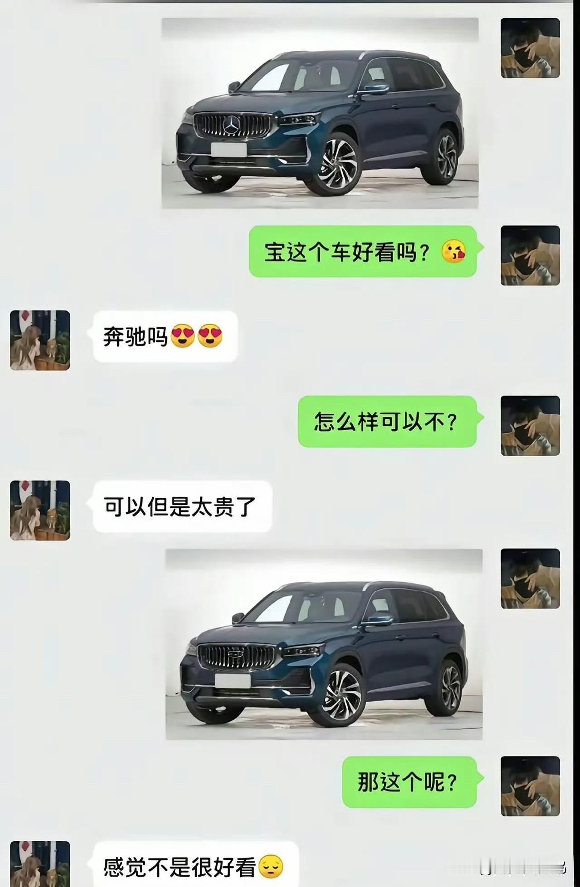 吉利：人心中的成见是一座大山​