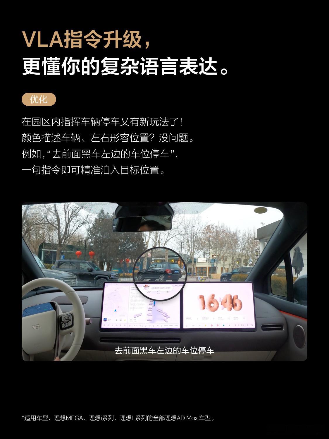 理想8.2.0OTA来了，内容还是很丰富的。大的功能升级有3个：1.