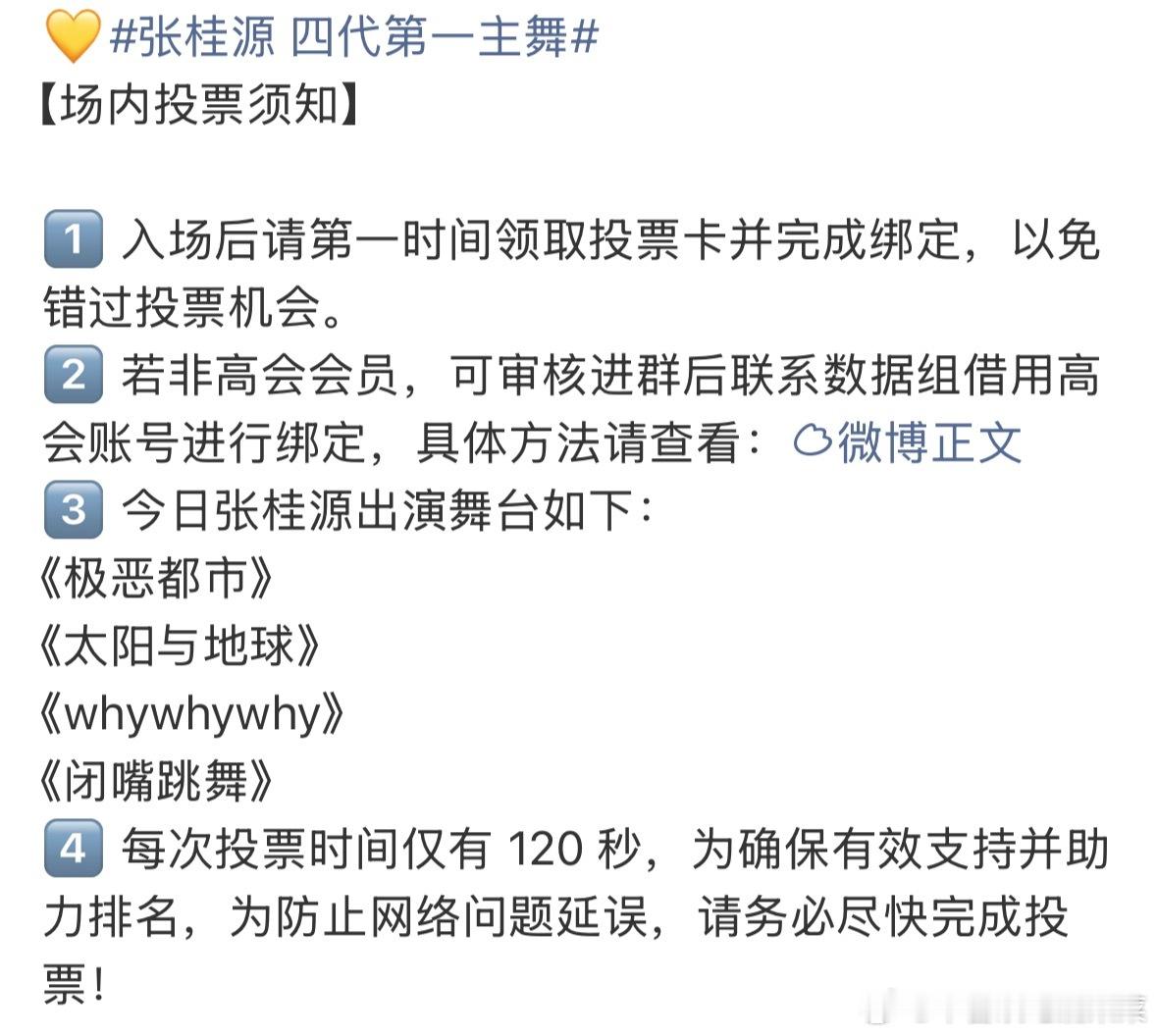 tglss已经选定舞台