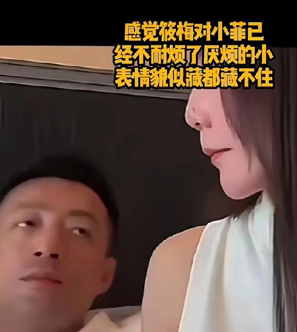 马筱梅对汪小菲已经一脸不耐烦，以前大S也是这种眼神和嫌弃的表情，汪小菲那哀怨的眼