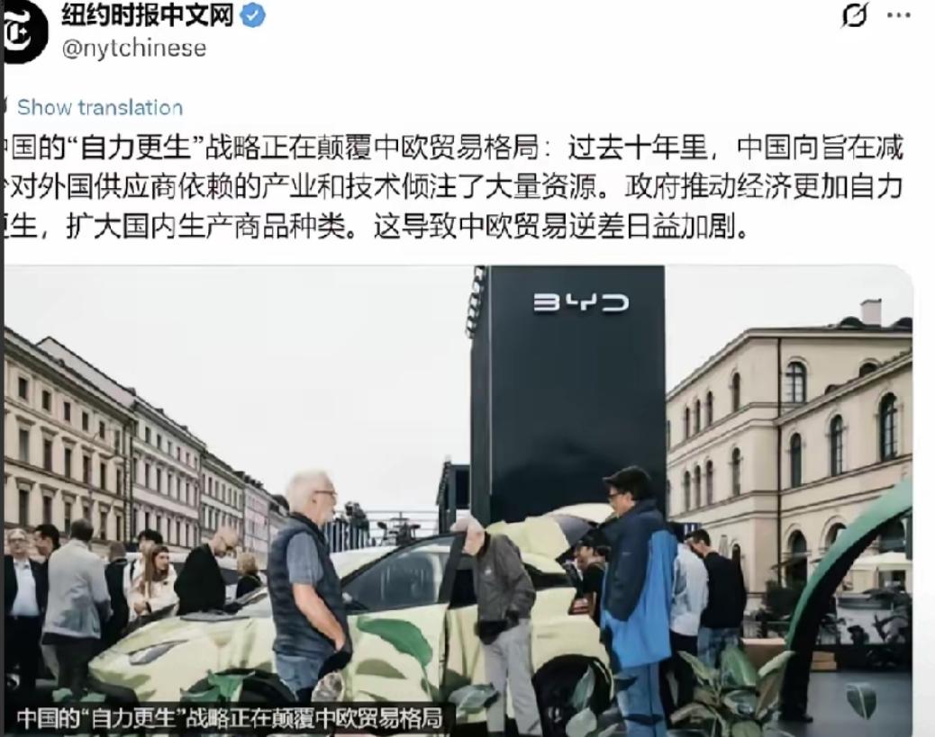 中国开始不买了，欧洲真慌了。10月8日纽约时报中文网披露，中国全力推进自主可