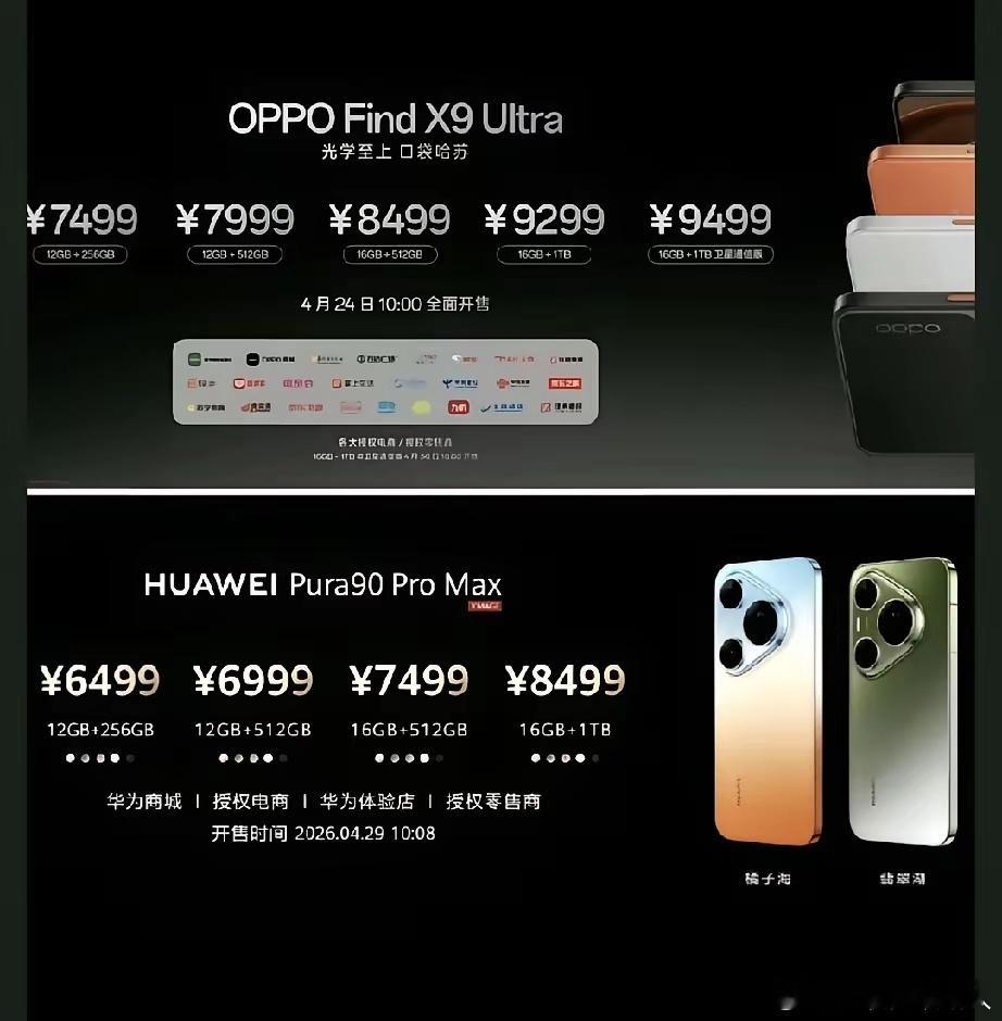 OPPO终于敢正面硬刚“大哥”了！当然，我也觉得这有点像鸡蛋碰石头。华为的全栈自