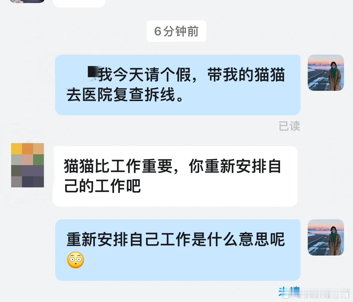 应届生入职五天这是被开除了吗❓​​​