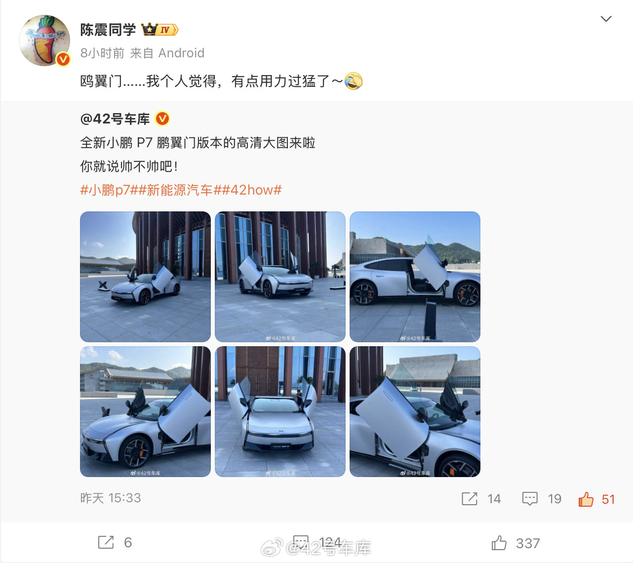 在鹏翼门这件事上，陈震和袁启聪的观点是一致的[笑着哭]新能源汽车辅助驾驶小鹏p
