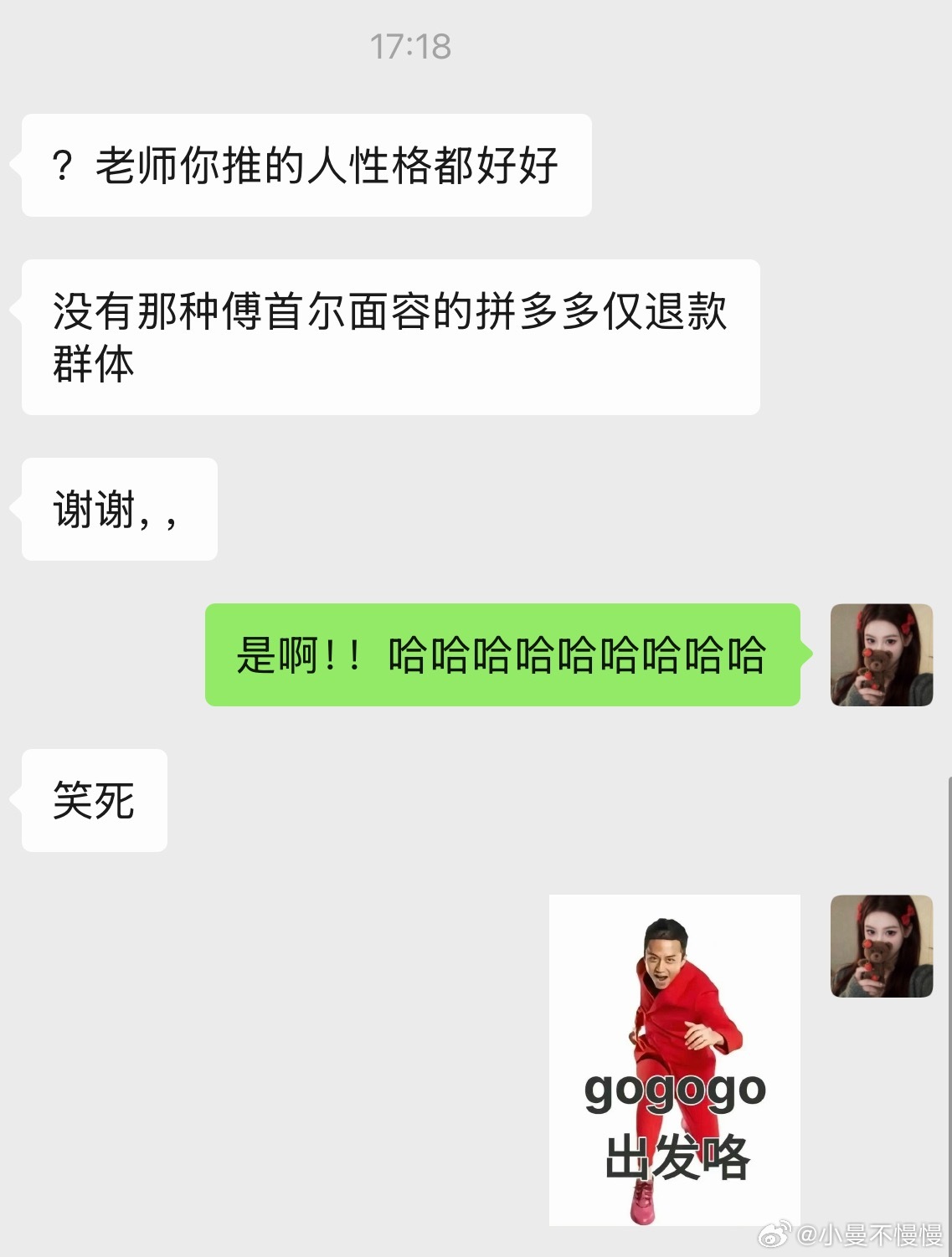 感觉跟我闺蜜聊天还赚了好吗