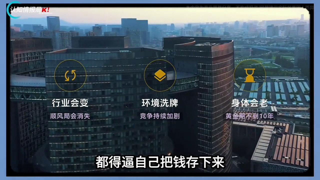 把阶段性高收入当成一辈子的收入，是普通人最致命的错觉
。