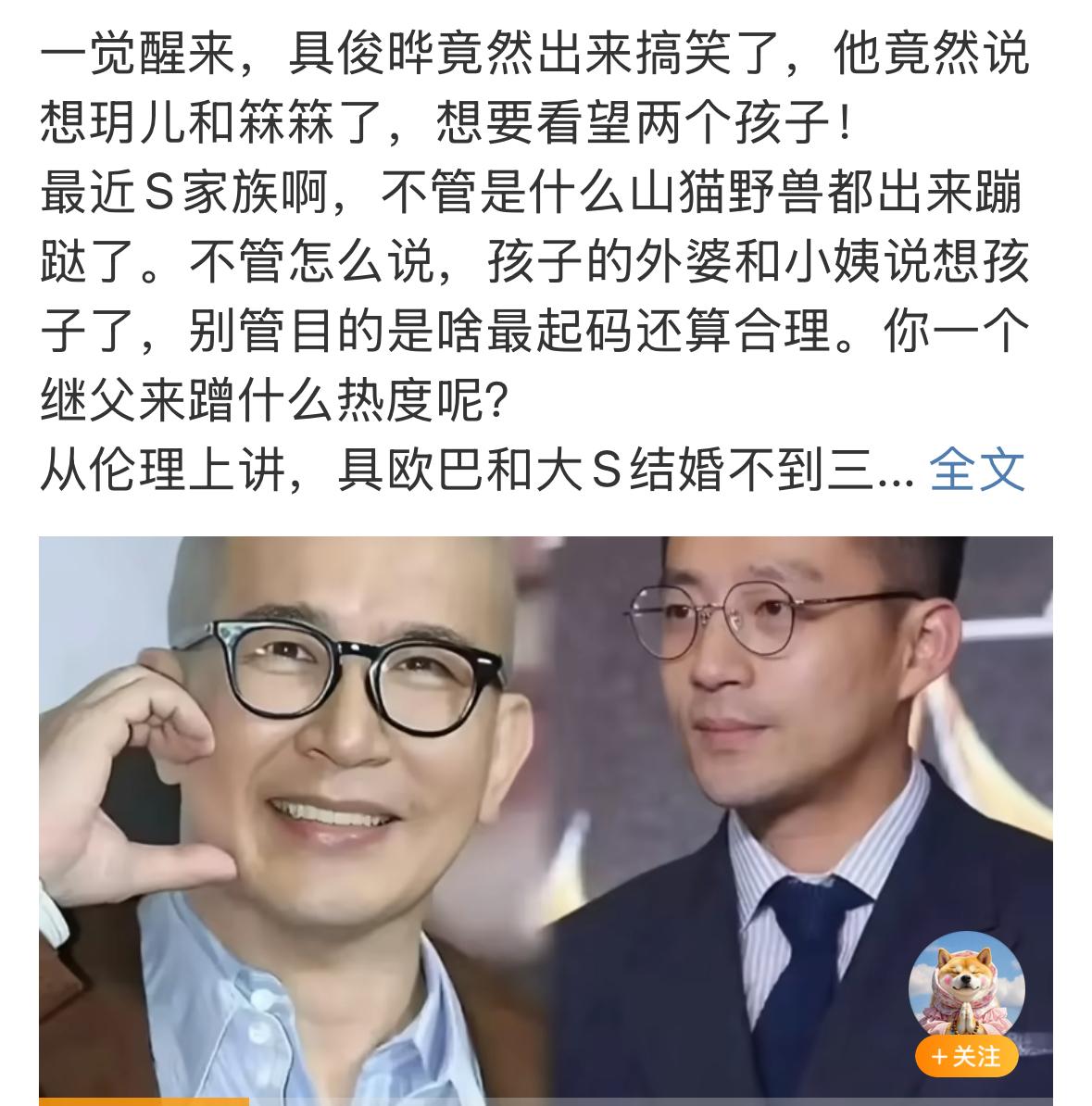 徐家真的是一家演员，太厉害了，徐妈妈说完。又到具俊晔来说了，想见孩子们。他们怎么