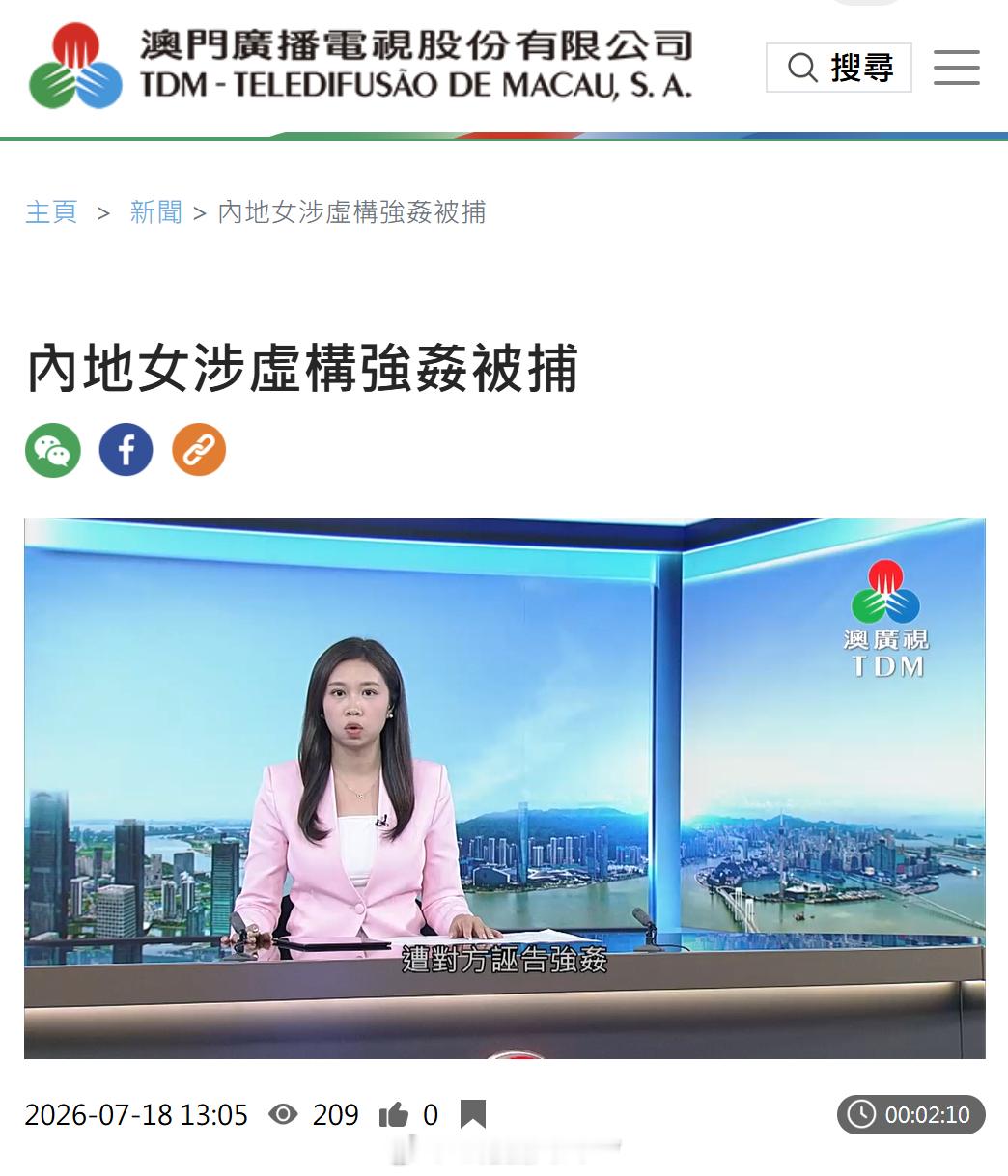 大湾区澳门警察还是很公正的，想在澳门搞性敲诈，分分钟会被抓进去。内地侧重保护女