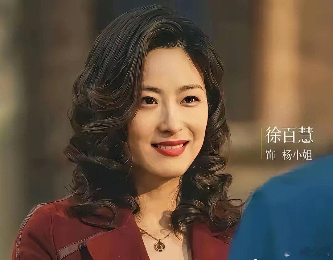 徐百慧凭借《老舅》中的杨小姐热度不减，张钧甯又上热搜2026年刚刚开始，影视圈一