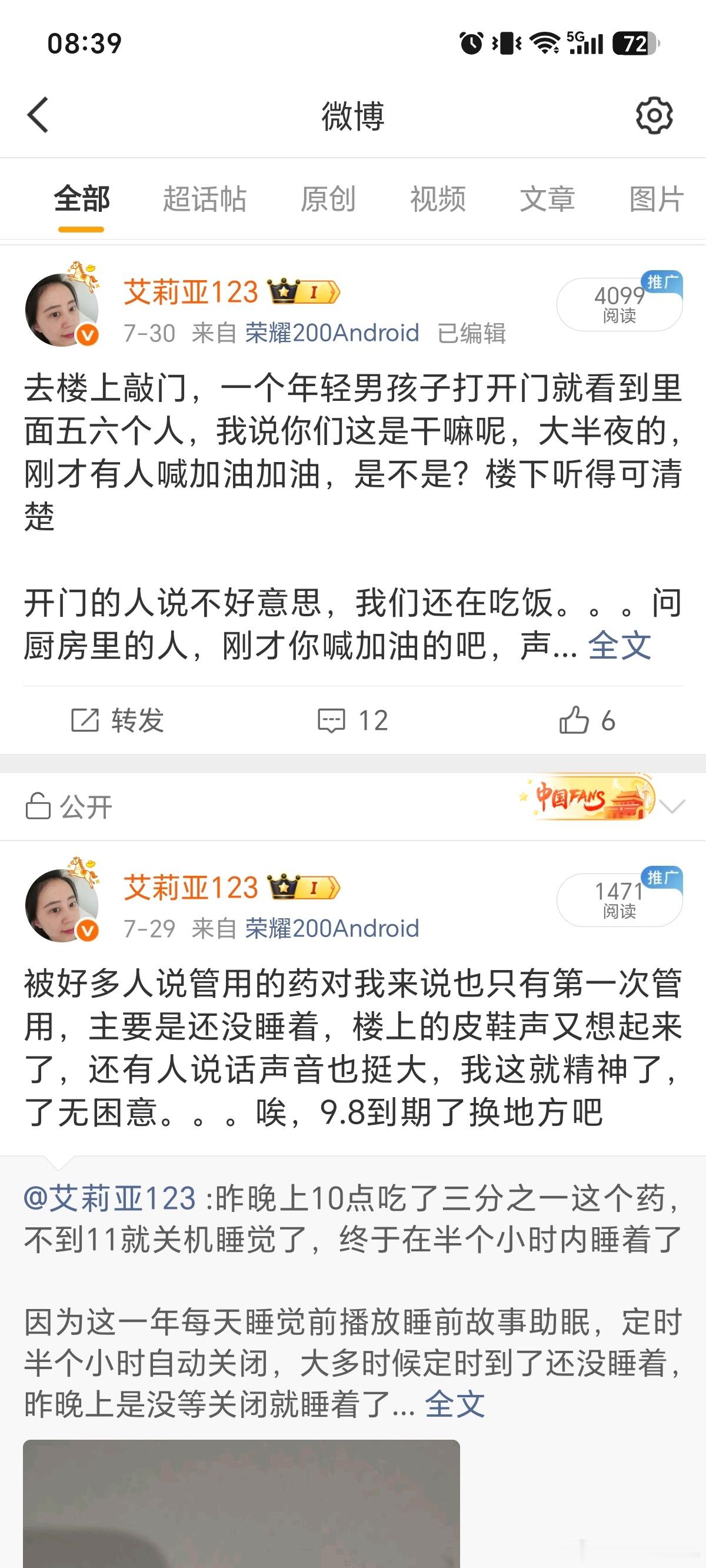 昨晚上刻意没有吃那个右佐匹克隆片，就是想看看睡眠质量怎么样，果然还是不行第一天晚