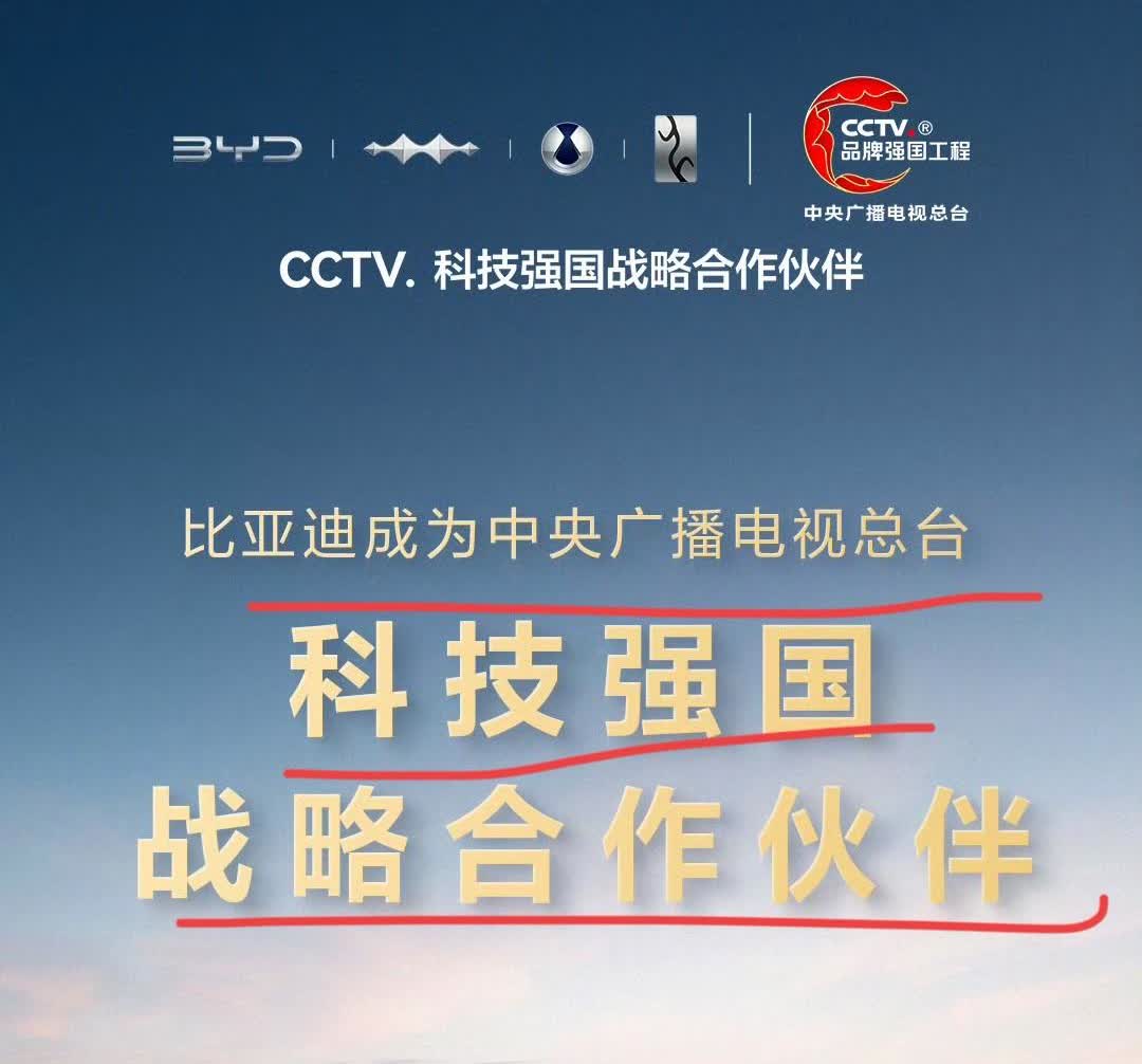 比亚迪：“兄弟们，请看图！”友商：“这有啥好炫耀的？这玩意充点值就能上！”