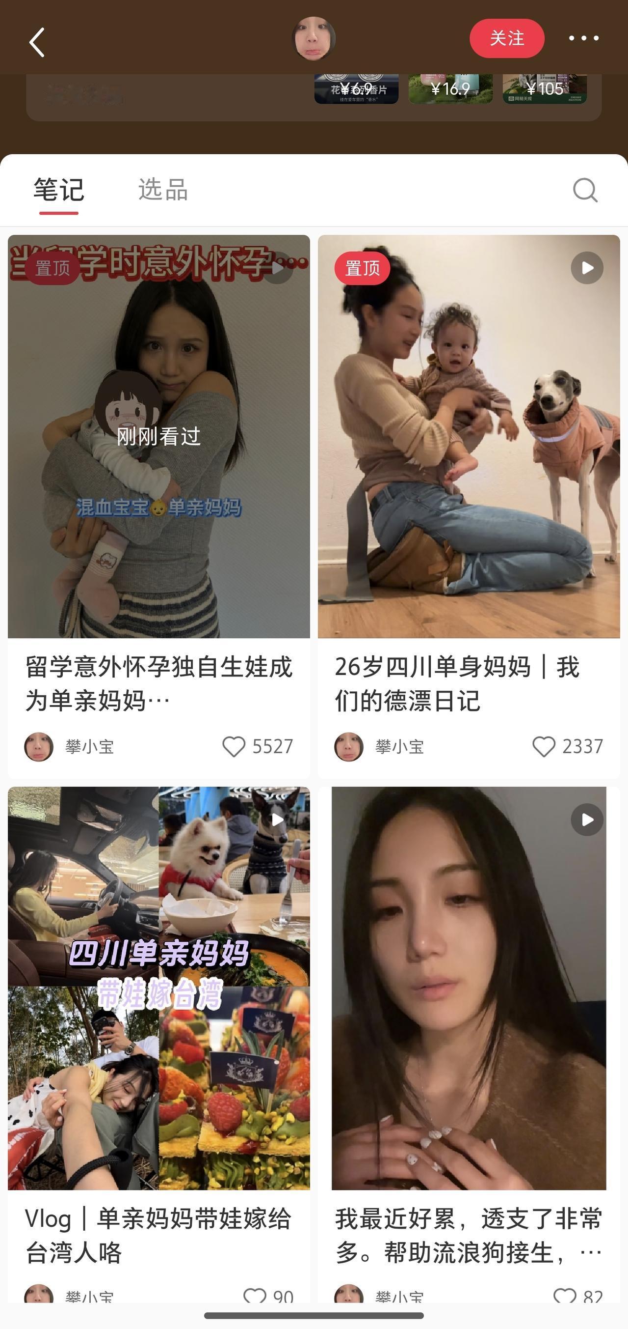 刷到一个留学单亲妈妈，但评论区关闭了[捂脸哭]