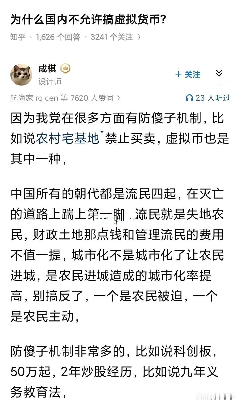 就拿虚拟币那个存粹智商税的玩意儿来说，有几个能理解里面的道道，还是看到别人挣钱了