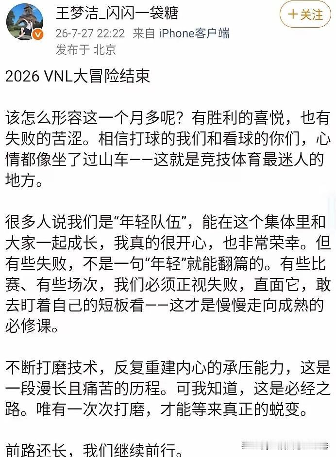 世联赛结束后，中国女排三大主力发文总结，庄宇珊就说了“俩字”经过一个多月的激