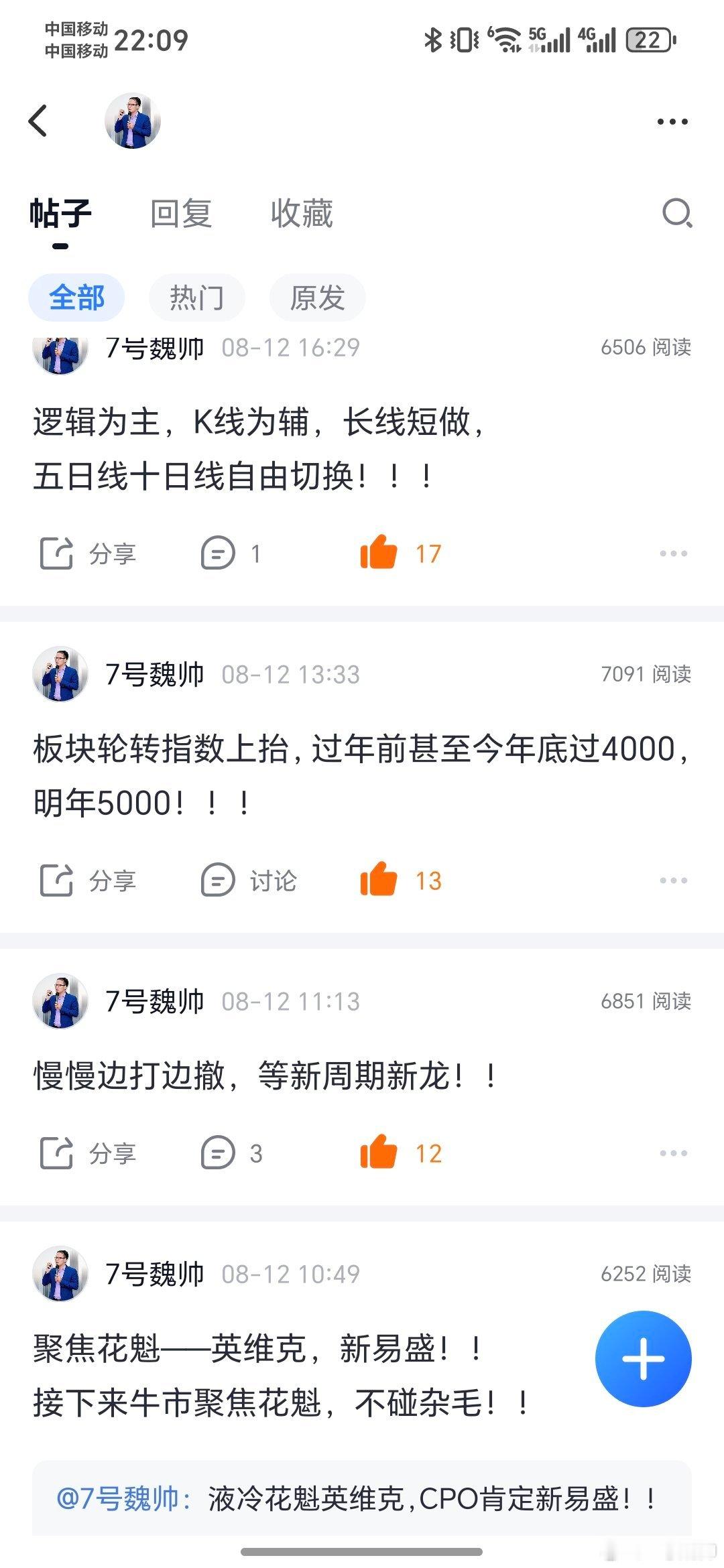 去年我们绝大多数人都买过新易盛，中际旭创，胜宏科技，今年都在后悔没有持有更久时间