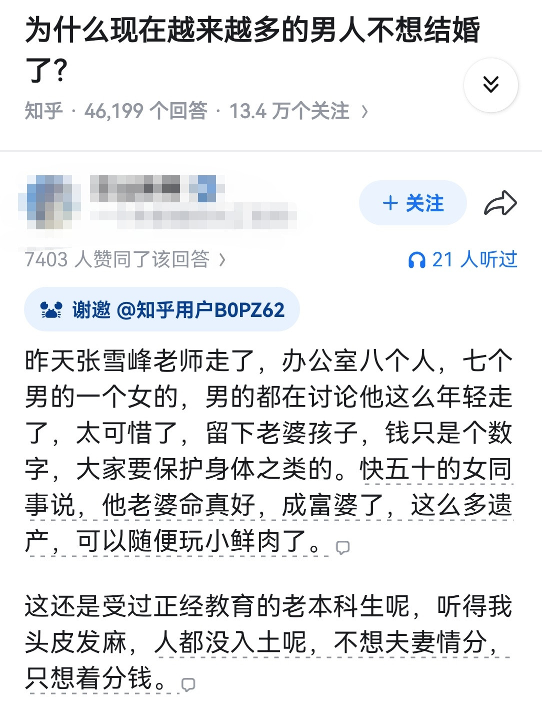 为什么现在越来越多的男人不想结婚了？