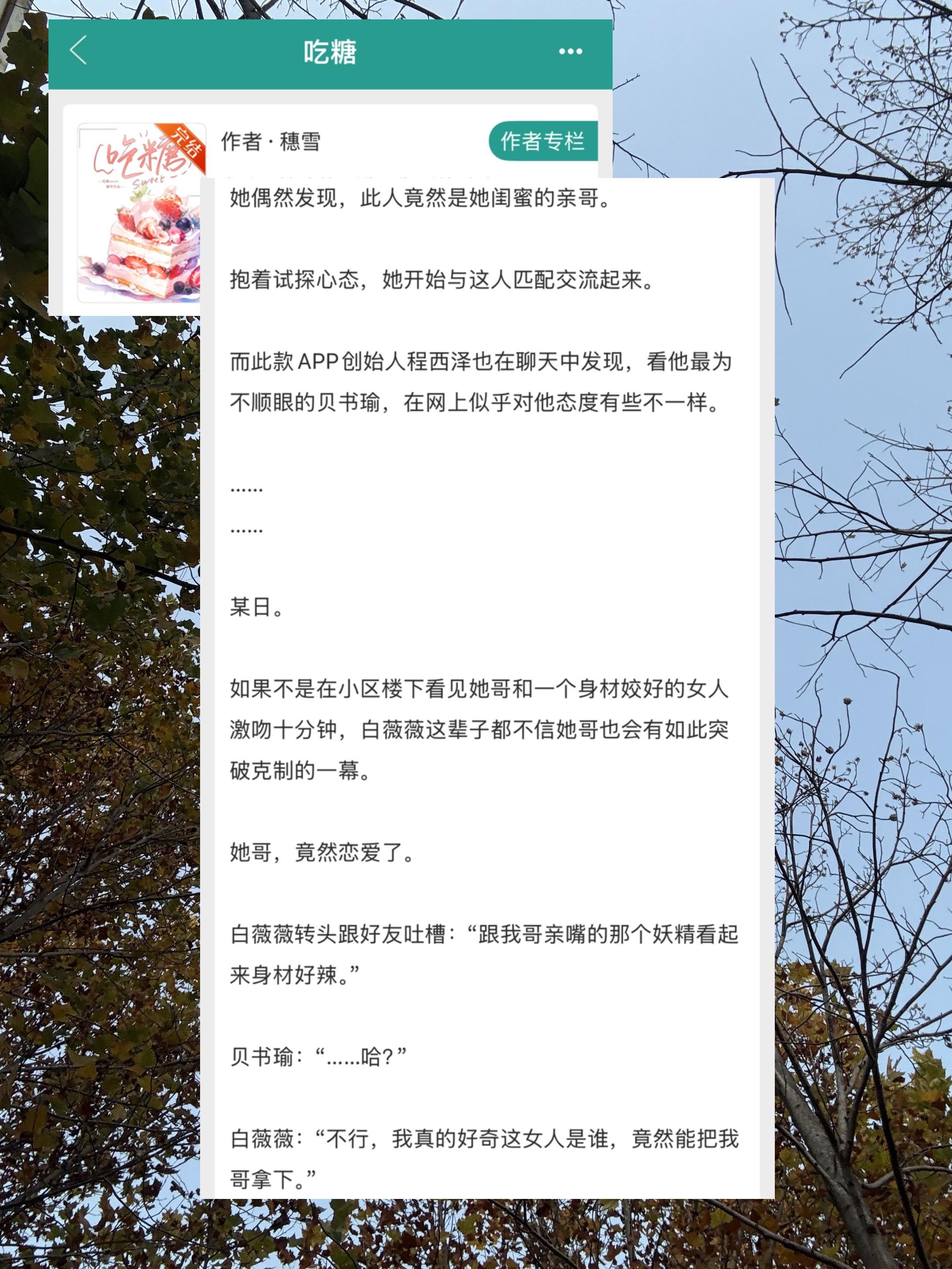 小说 推文超好看小说 小说推荐 小说推文