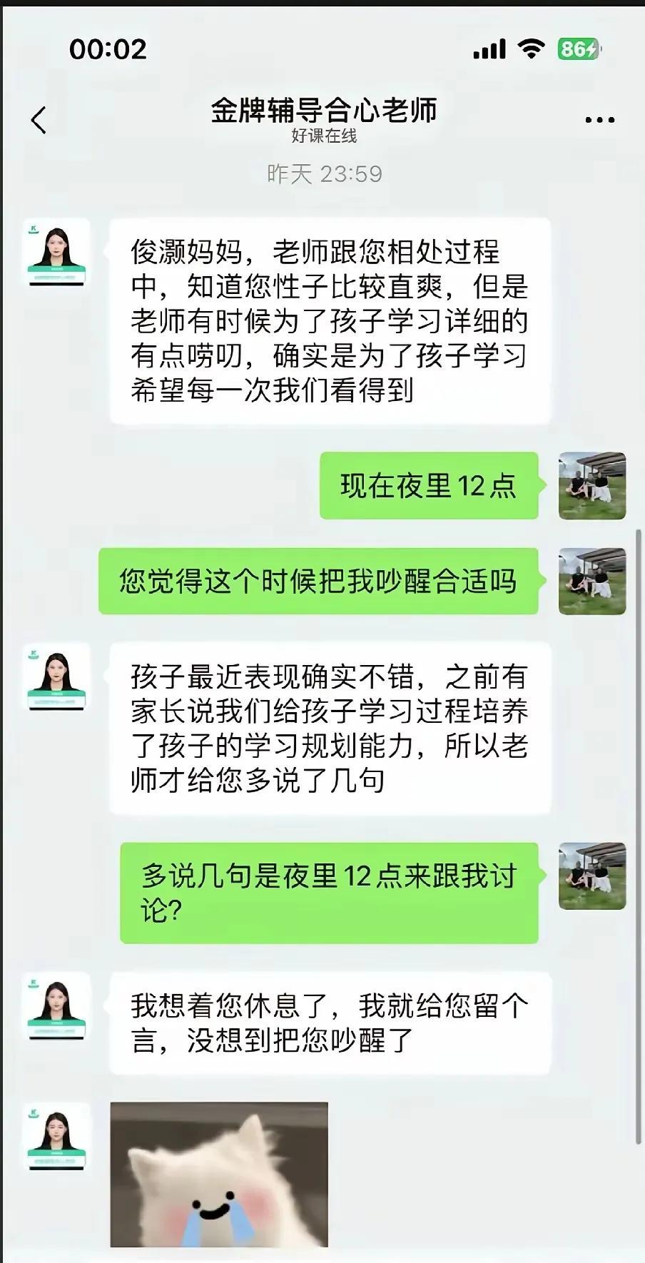 这位妈妈好刚啊！我根本不敢这么和儿子班主任老师这么说话[汗]