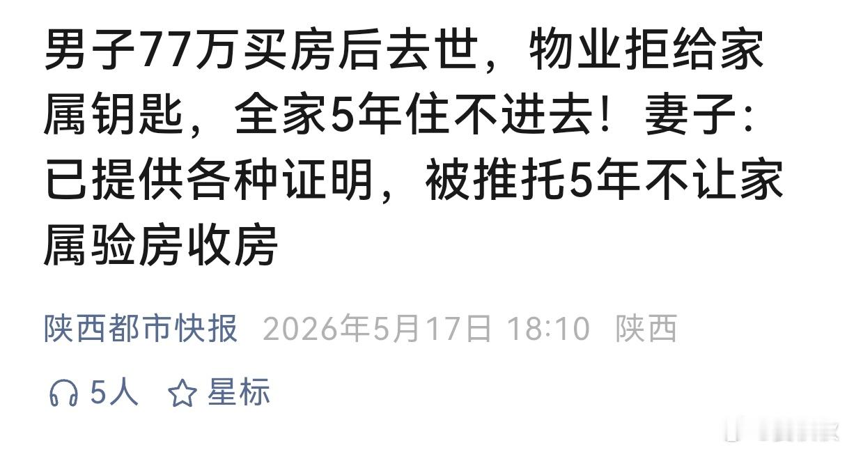 这种物业谁用谁倒霉一个不懂法的物业企业，可以有多蛮横！洛阳刘女士就体会到了。20