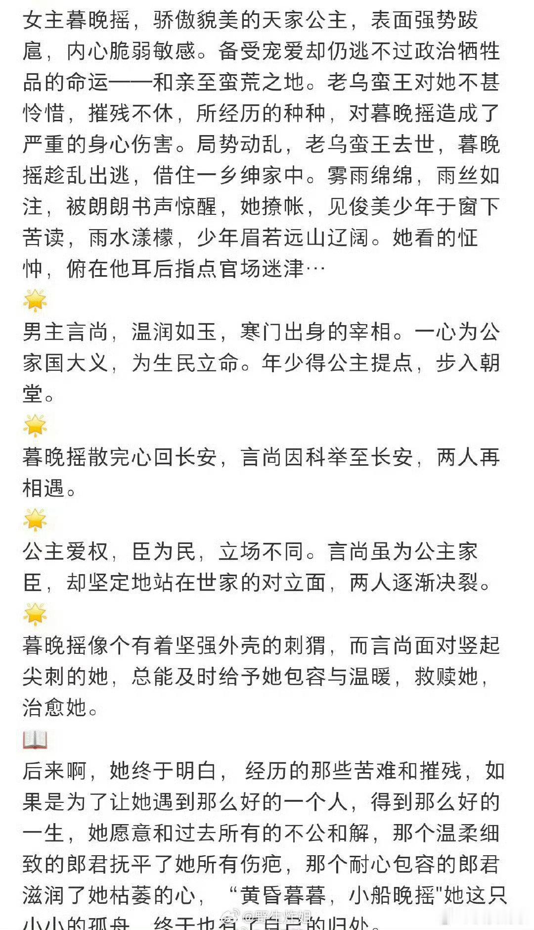 孟子义李昀锐即将二搭cpf也别太舔了。这个原著、人设和梗概，哪怕是找了《惜花芷》