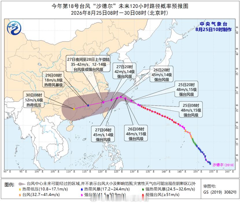台风紫檀台风沙德尔【台风橙色预警发布】今天上午，中央气象台升级发布台风橙色预警：