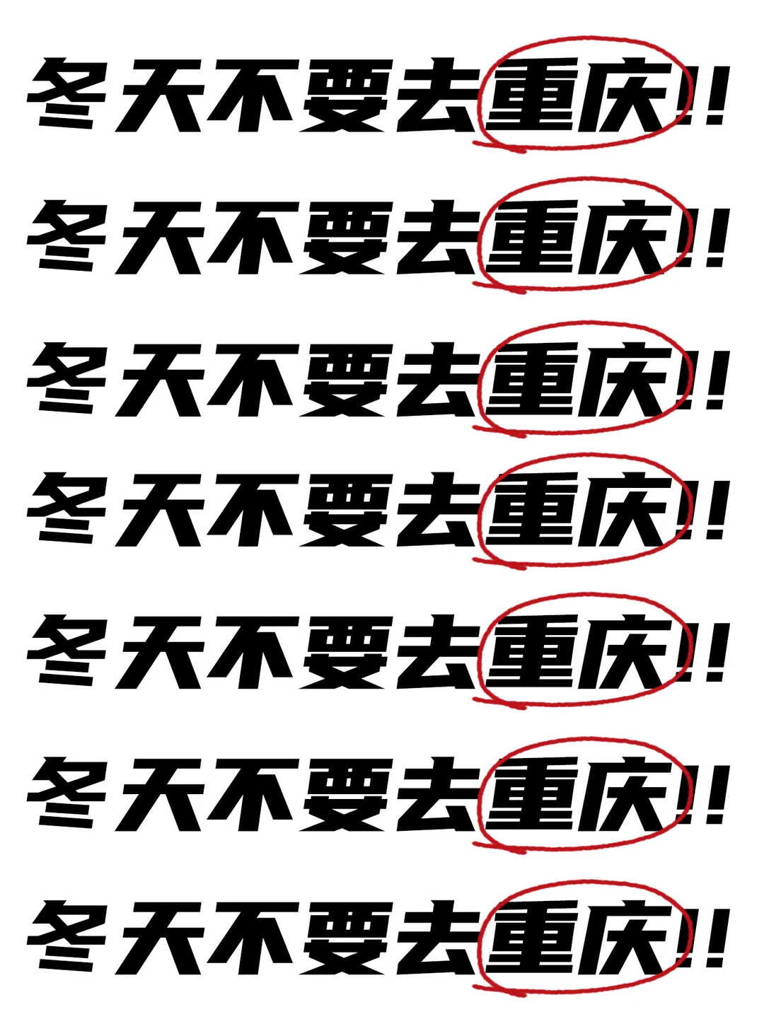 去了重庆8次！现在的重庆来之前先看看