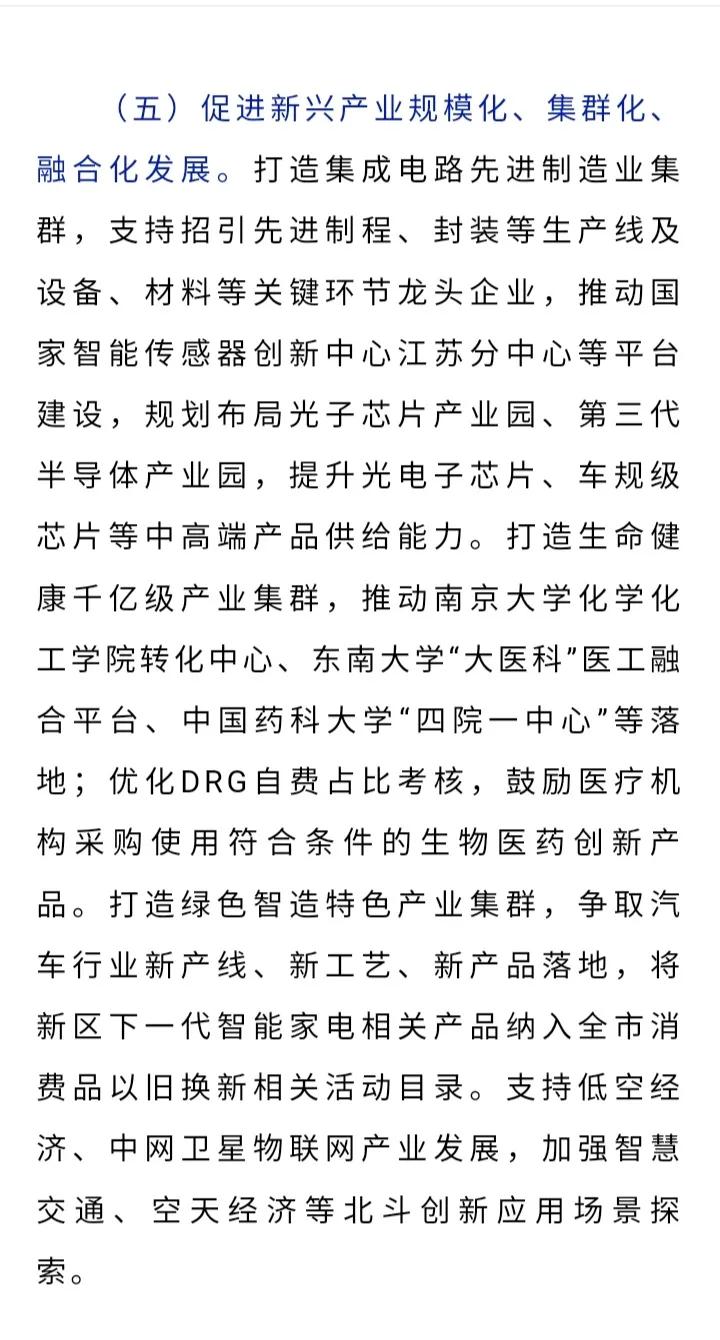 南京真的把江北当成亲儿子对待了，这次给江北的支持可谓史无前例，江北新主城这次真的