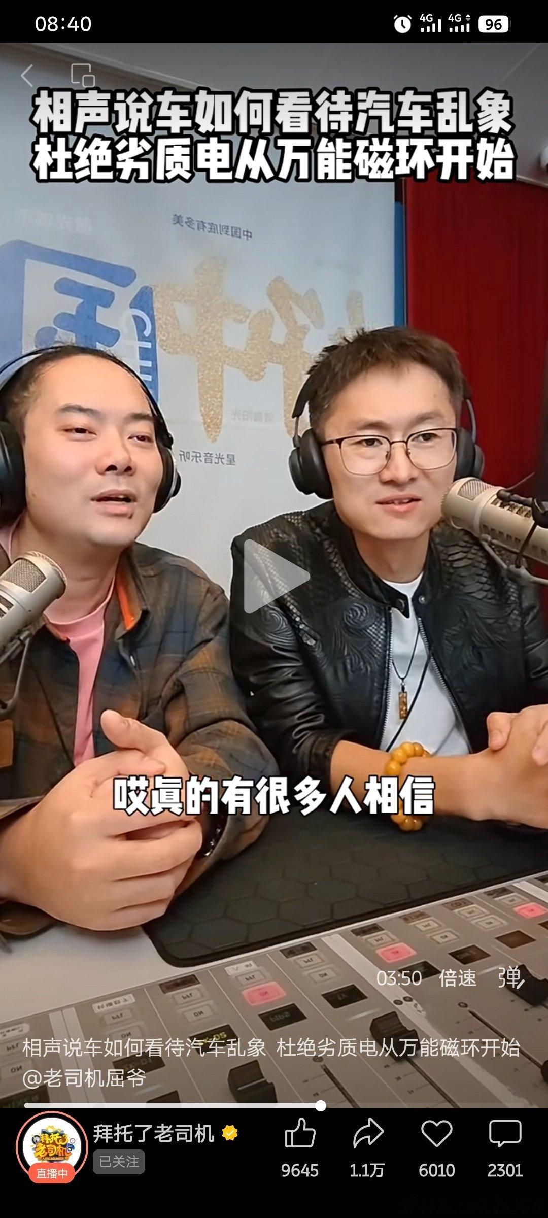 吃早餐的时候看相声，真的笑喷了​​​