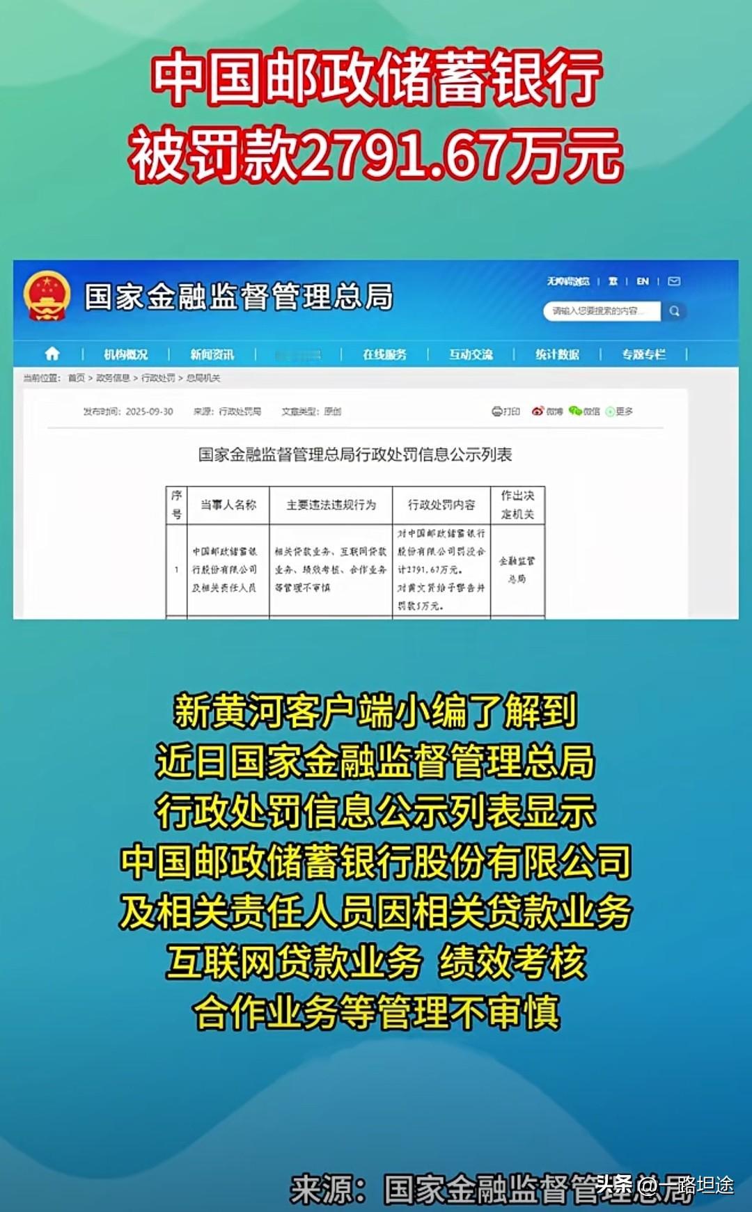 好久就把微信绑定了邮政储蓄的卡，由于多家银行的卡都有，一两年内都很少用到，前段时