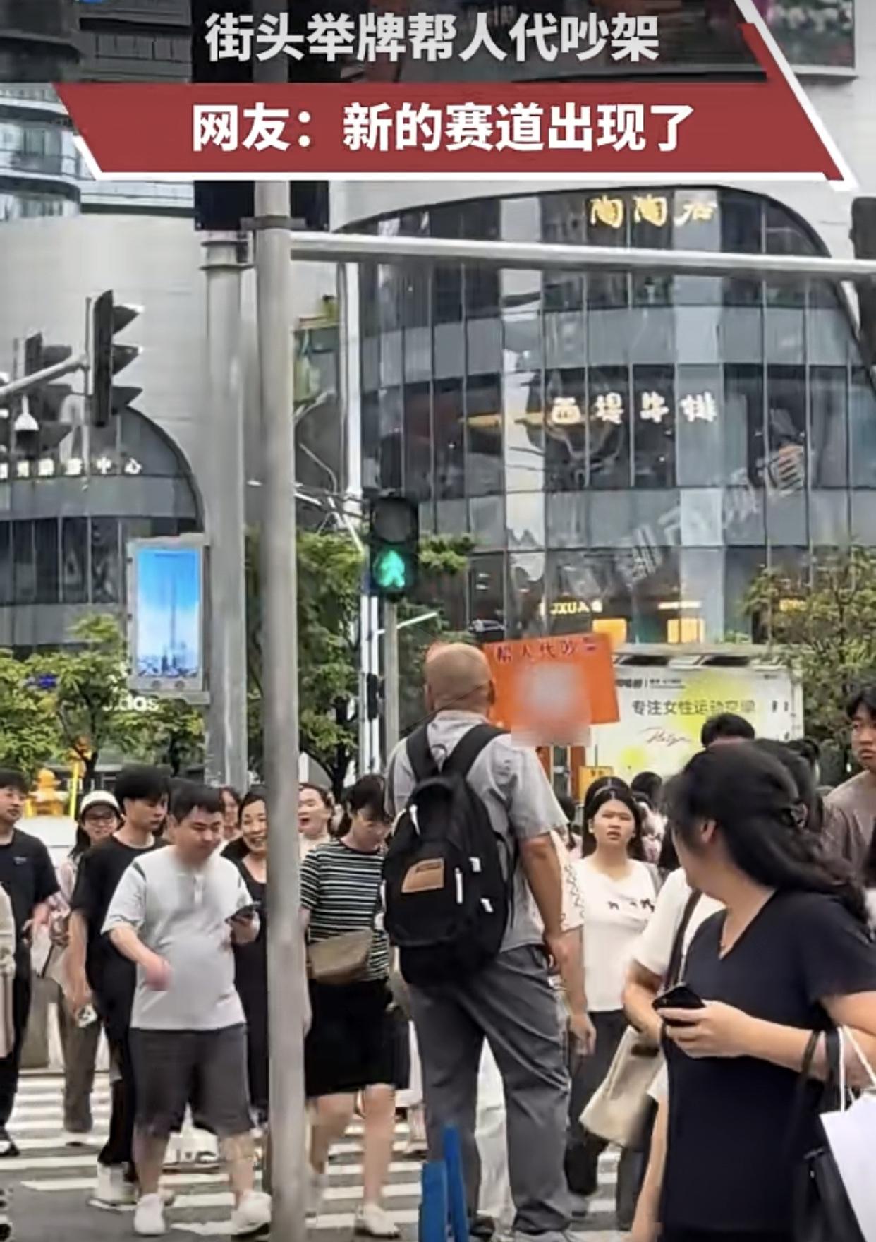 新赛道诞生了，广州番禺，一名50多岁的男子在番禺万达与天河城的一个红绿灯处举着