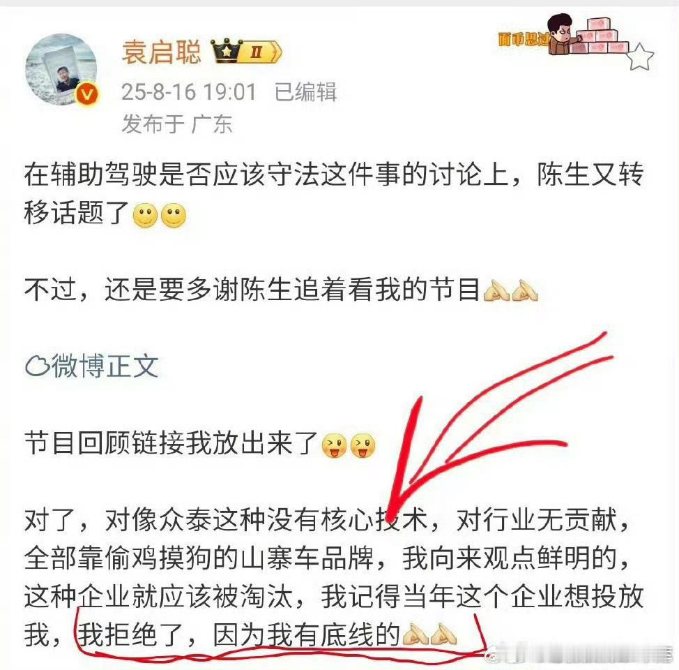 以前袁总言之凿凿拒绝山寨！！发了n条鄙视山寨的。现在有了国产法拉利就马上闭嘴了[